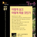 달다리