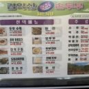 감악산원조손두부전문점 네이버블로그