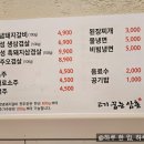 고기꿉는삼촌