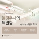 아산위드의원 이미지