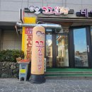 꼬신김밥신제주점