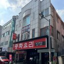 양가객잔 | 대전 유성구 어은동 중국집 추천 / 양가객잔(가성비 맛집)