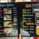 먹태와골뱅이