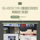 동서종합인쇄