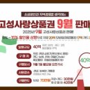 고성군 9 이미지