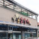드림닭갈비
