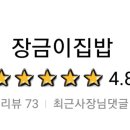 장금이야식 이미지