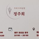 리챠드프로헤어청수점