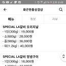 화끈한통삼겹샵