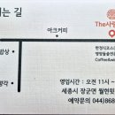 THE사랑 차반