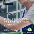 윌라 굿리스너의 이야기 #1 ㅣ 쿠카키코킴, 탕슉님