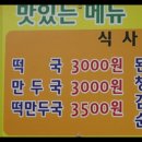 형님순두부 이미지