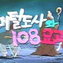 머털도사 이미지