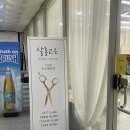 고은미용실 | 서현역 미용실 분당 1인 미용실 살롱고은 볼륨매직 만족스러웠던 솔직후기