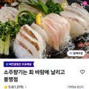 소주향기는바람에날리고 이미지