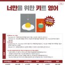 이감영어