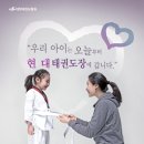 현대태권도장 이미지