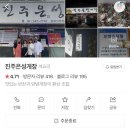 롯데인벤스사우나 이미지