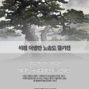 석정회관 이미지