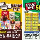 탑마트사천점 이미지