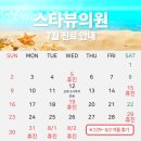 스타뷰의원 이미지