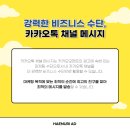 애드채널 이미지
