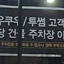 굴러굴러당구클럽 이미지