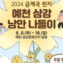 예천삼강 이미지