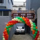 청송고디탕 이미지