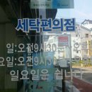 크린토피아중동점