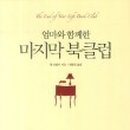 책방글구멍 이미지