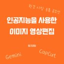 제1회 환경 <b>사랑</b> 숏폼 공모전 -<b>링크</b>코딩