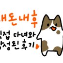 돌판생오겹살