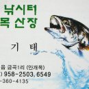 금곡낚시터 이미지