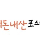 궁타이스파