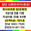신화프라자 이미지