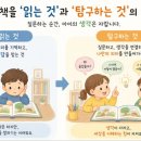 AI로 만드는 나만의 그림책 | [수원 화서 매교 고등 정자]그림책을 ‘읽는 것’과 ‘탐구하는 것’의 차이