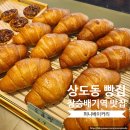 허니베이커리 | 상도동 빵집 착한가격에 맛까지 좋은 허니베이커리