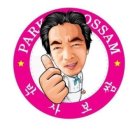 박사보쌈 X 이아린200일 콜라보이벤트 당첨자발표!