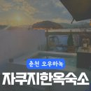 노을1(숙소옆) 이미지