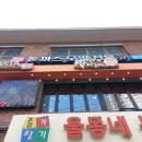 [명품수제돈까스]구로디지털 직장인 돈까스 맛집, 내돈내산