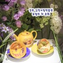 김천시 문화관광해설사의집 | 대구 근교 가볼만한곳 김천시립박물관 유럽의 차 문화 여행