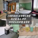 브라운도트호텔송정점 이미지