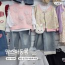 맘스아동복 - 달서구 월곡로 485 | 동탄 아동복 창고형 맘스아동복 여름옷 쇼핑 방문 내돈내산 후기