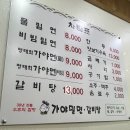 가야밀면갈비탕 이미지