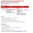 [(주)삼구아이앤씨]신세계인터내셔날 연작팀 디자인 &amp; SNS 마케팅 인턴 모집(~채용시마감) 이미지