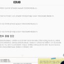 에듀비