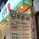 돈락 이미지