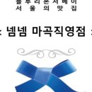 넴넴 네이버블로그
