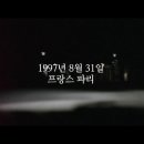 [3월개봉예정작] 나오미 왓츠, 영화 &#39;다이애나&#39; 완벽 코스프레 이미지